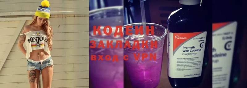 Codein Purple Drank Кировград